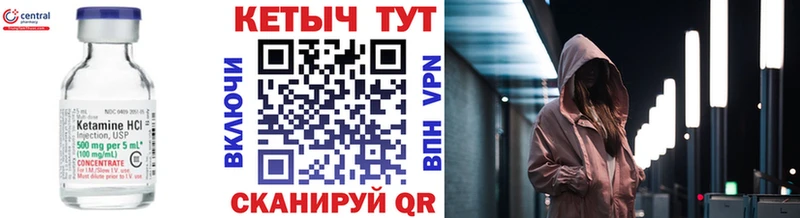 Кетамин ketamine  Назарово 