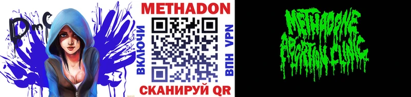 МЕТАДОН VHQ  купить закладку  МЕГА вход  Назарово 